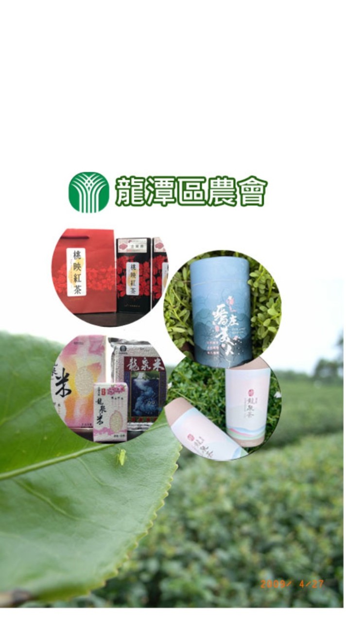 龍潭區農會官方社群