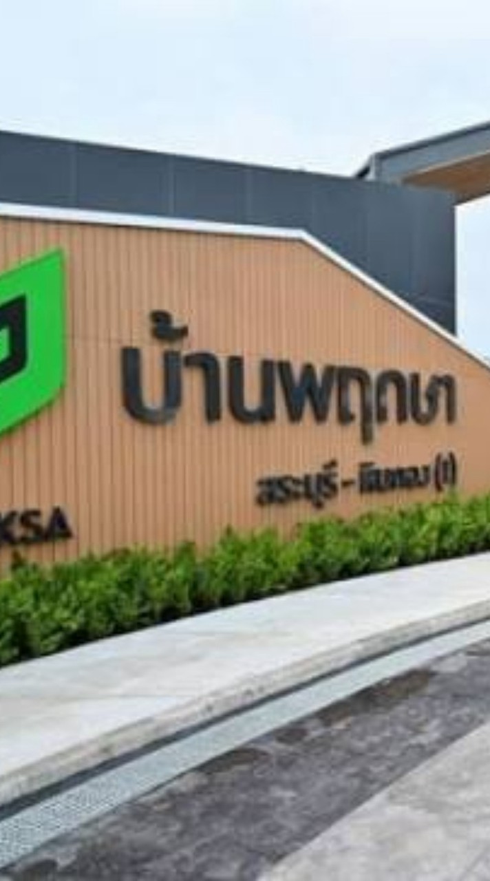 ลูกบ้านหมู่บ้านพฤกษาหินกองสระบุรี