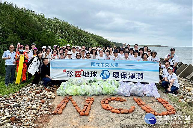 中央大學「淨」行式 珍愛地球‧環保淨灘活動 台灣好新聞 Line Today