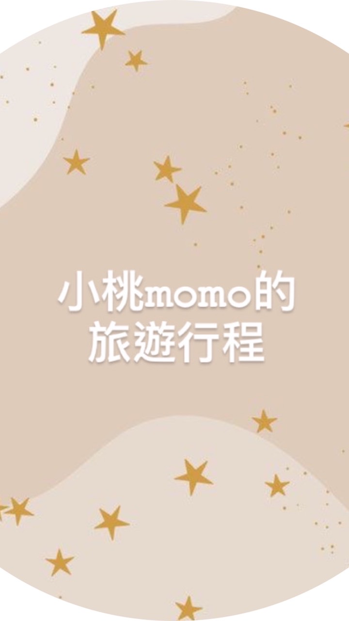 出國旅遊#國內外旅遊行程找小桃🍊