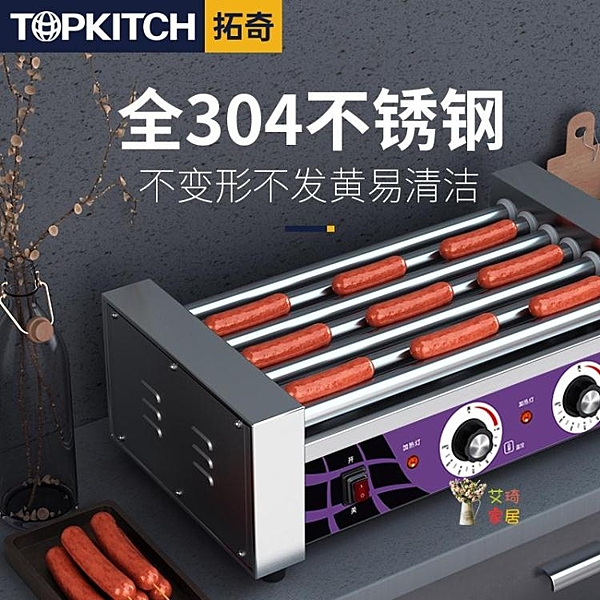 烤腸機商用全自動烤香腸火腿熱狗機小型7管台灣電熱香腸機