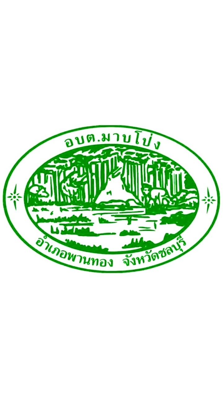 บริการชุมชน @อบต.มาบโป่ง