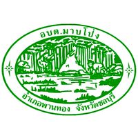 บริการชุมชน @อบต.มาบโป่ง