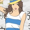 ワウ /シンガーソングライター