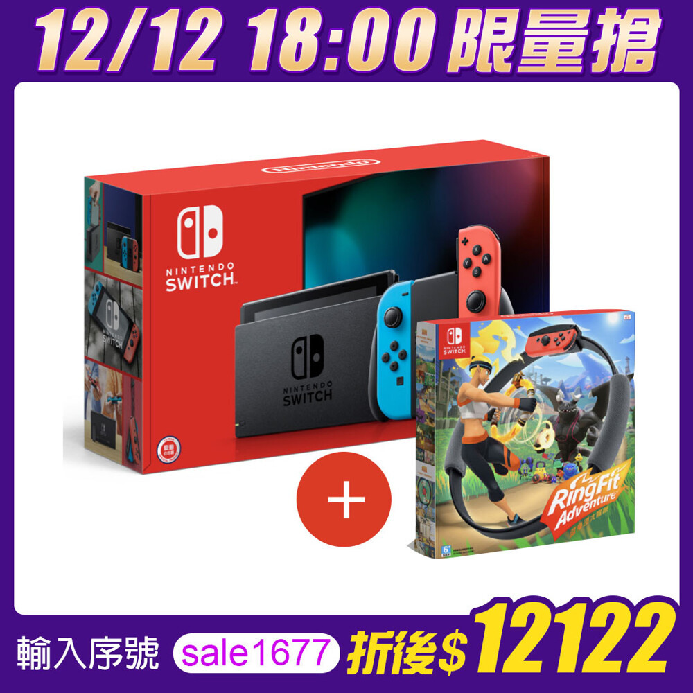 本產品內容如下： 1. Nintendo Switch主機 x1 2. 健身環大冒險x1 3. Nintendo Switch底座x1 4.「Joy-Con(L)」和「Joy-Con(R)」專用控制器