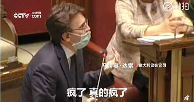 戴口罩被眾人恥笑！　義大利議員暴氣砸話筒：我去過三個疫區