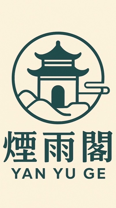 煙雨閣帝國群