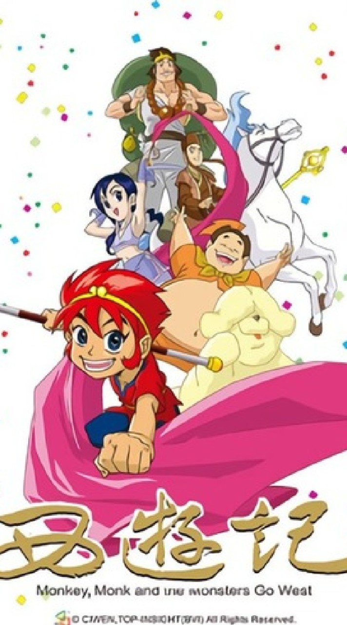 新西遊記2010角色扮演