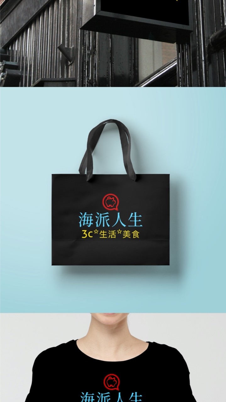 海派人生～讓您享受人生～好康價