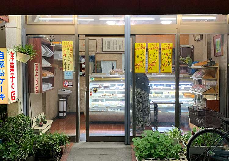 口コミの詳細 ホーゲツ洋菓子店 松葉町 新所沢駅 ケーキ By Line Place