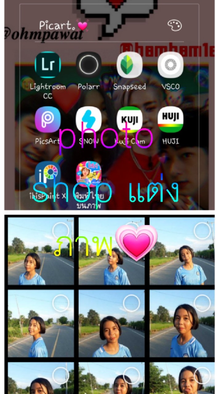 photo shop แต่งภาพ.💗
