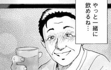 走馬灯株式会社 無料マンガ Line マンガ