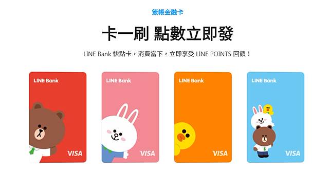 Line Bank 開行首波優惠 服務整理懶人包 6 30 前至7 11 全家首刷享滿額禮 上報 Line Today