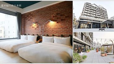 【台南住宿】友愛街旅館 U.I.J Hotel & Hostel ．友愛市場旁，地點超棒的工業風的設計旅宿，想吃台南小吃看古積走路就能到！