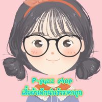 งานพร้อมส่งร้าน P-guzz Shopสำหรับตัวแทนส่งในนาม