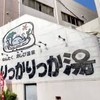 DEAF SPA〜語ろうよ！温泉好きなろう・難聴者の部屋♨️
