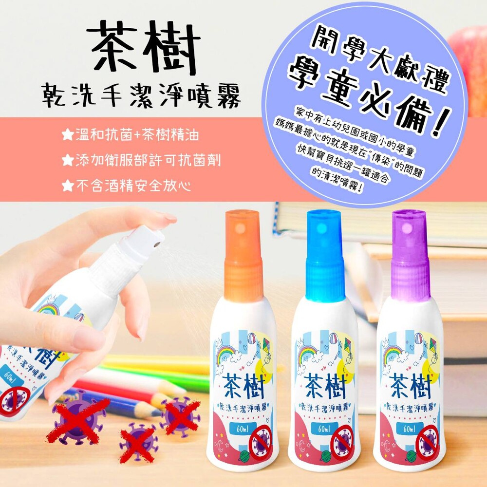 家中有上幼兒園或國小的學童 媽媽最擔心的就是現在