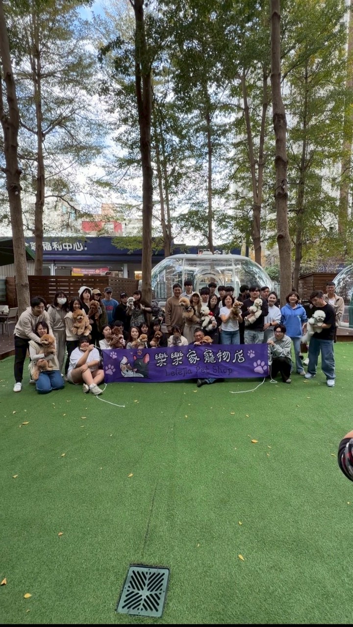 樂樂家族