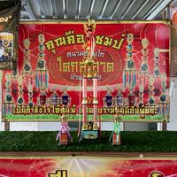 สนามชมรมไก่ชนโคกสะอาด🐓