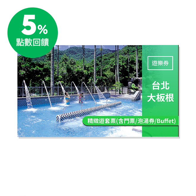 大板根森林浴 可增強免疫力 來渡假吸氧氣 既健康又防疫 造訪大板根，您可先將沈積已久的煩囂，交由森林芬多精的減壓洗滌後，再來體驗各式溫泉設施，這是他處無法取代的養生真意，更是大自然賜與身心健康最好的禮