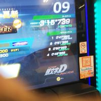 頭文字Dジ・アーケード