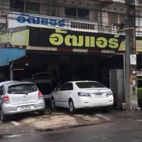 ร้านอัฒแอร์ AUTAIR