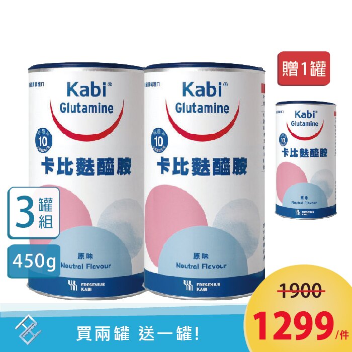 【買2送1】KABI卡比麩醯胺粉末-原味 450g/罐