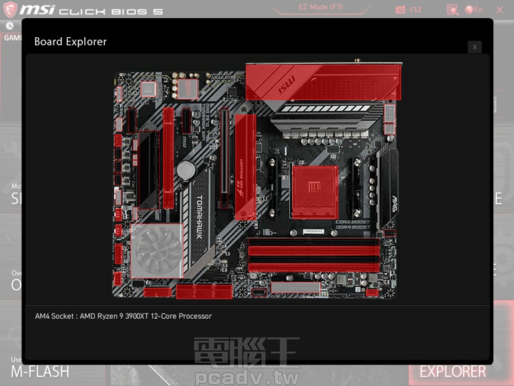只在進階模式中提供的Board Explorer功能，可以讓玩家檢視MAG X570 TOMAHAWK WIFI主機板上所搭載的零組件規格資訊。 ▲ MAG X570 TOMAHAWK WIFI主機板所搭配的Dragon Center工具軟體，可以讓玩家在Gaming Mode中，針對各個已安裝的遊戲啟用或關閉Gaming Mode超頻功能。 ▲ 當玩家啟用Gaming Mode超頻功能後，就可以在User Scenario中選用要搭配的超頻設定組態。 ▲ 玩家也可以透過Monitor功能，隨時得知處理器、記憶體的工作頻率、工作電壓…等運作即時資訊。 ▲ Dragon Center工具提供的Game Highlights功能，則是可以截錄玩家在遊戲時的精彩影片後透過網路與他人分享。 ▲ 在True Color中所提供的護眼模式、遊戲、電影、自訂，以及預設五大項目，可以讓玩家依據使用情境的不同，將顯示器設定成合宜的工作狀態。 ▲ 玩家透過LAN Manager功能可以調校有線或無線網路下，平台整體或特定程式運作時的網路效能。 ▲ 在Dragon Center工具的Mystic Light中，玩家可以設定主機板或是連動支援的記憶體、顯示卡，以及一體式水冷系統的RGB燈效。