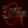 ゴジラ特撮連合教