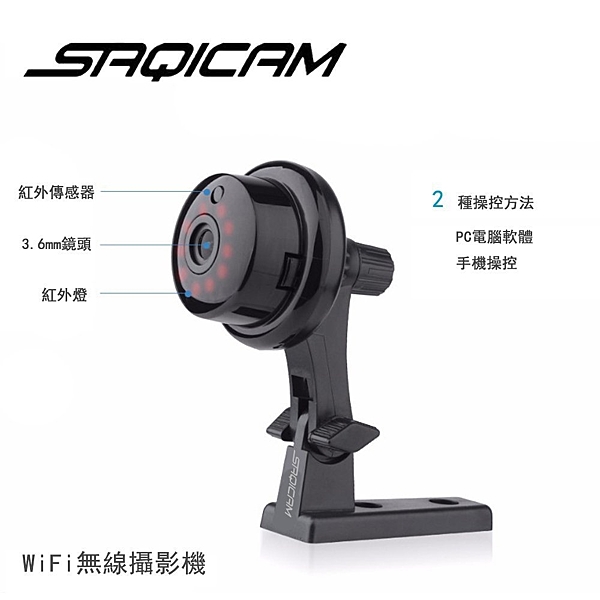 手機APP操控 電腦操控 郵件報警 送支架 WIFI無線 大廣角鏡頭 高清解析度 雙向對講