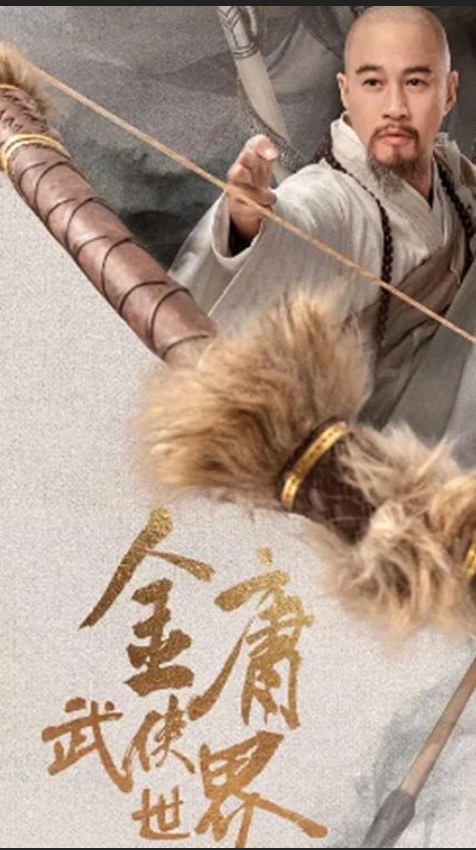無名山莊