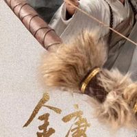 無名山莊