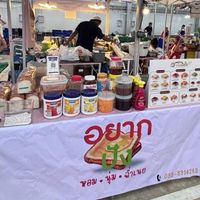 ร้านอยากปัง