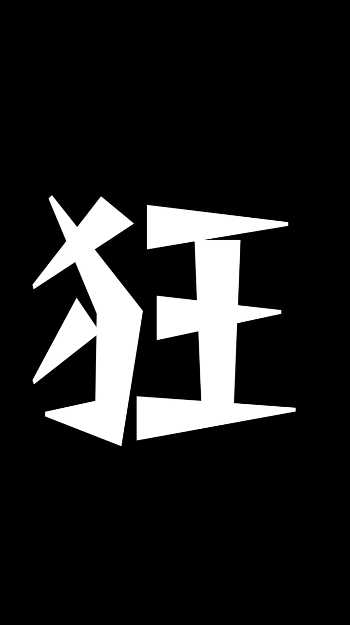 狂徒投資