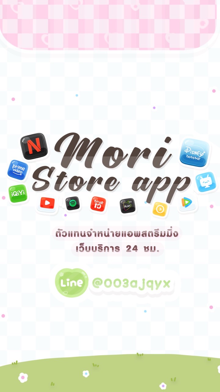 Mori app-premium store V.1 ♡︎