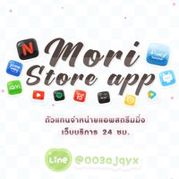 Mori app-premium store V.1 ♡︎