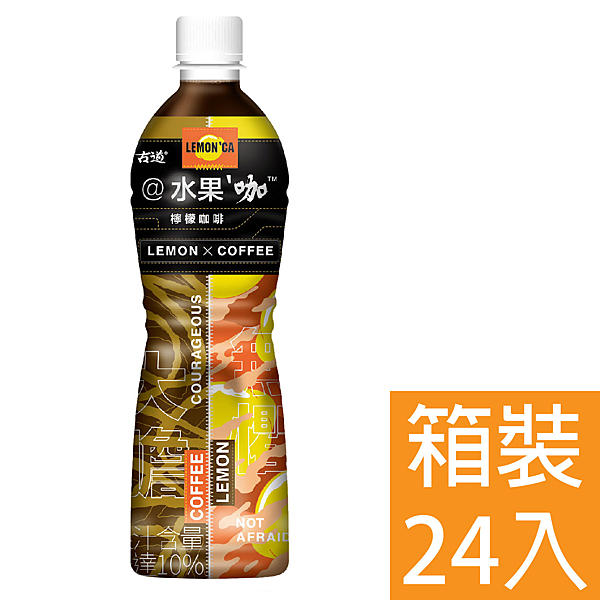 古道水果咖 檸檬咖啡 535ml 24入/箱 免運費