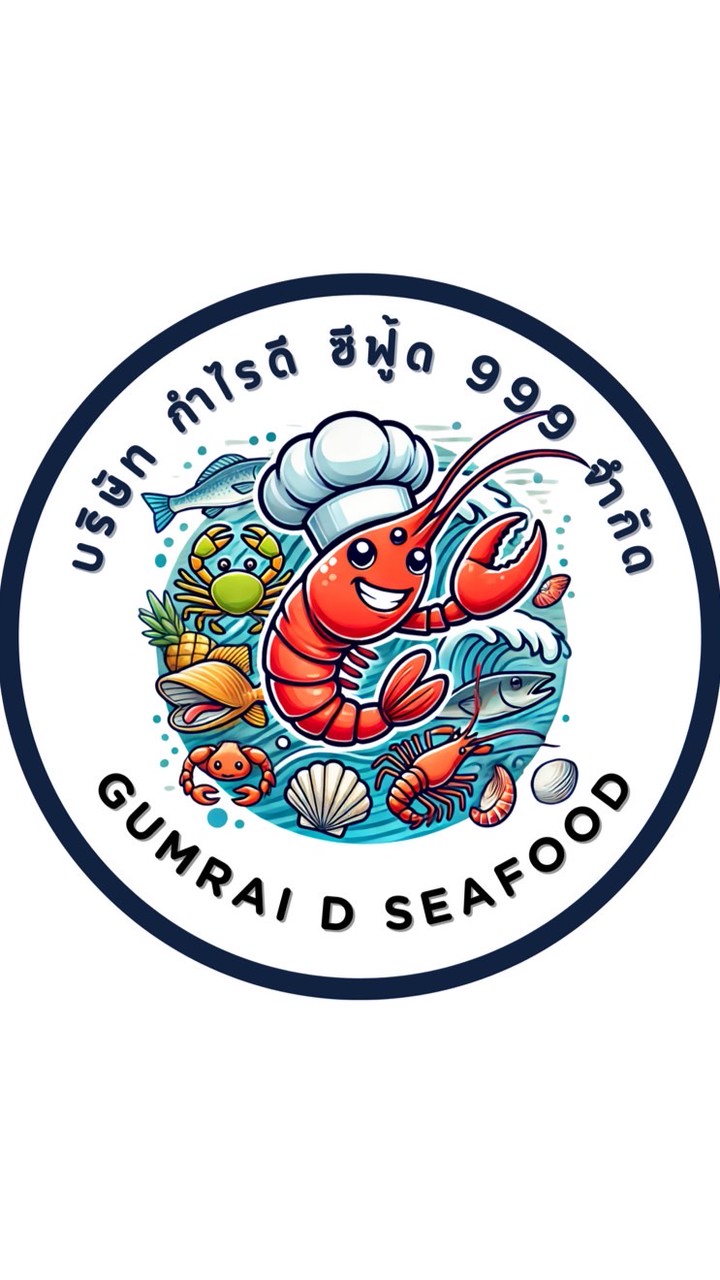 อัพเดท​ของดอง&ของฟรีส​ กำไรดีซีฟู้ด