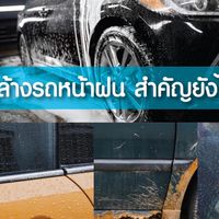 88 ไทเกอร์คาร์แคร์- เมืองชัยภูมิ & ไทเกอร์คอฟฟี่ & ที