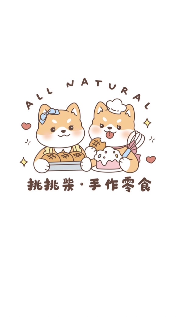 挑挑柴·寵物零食