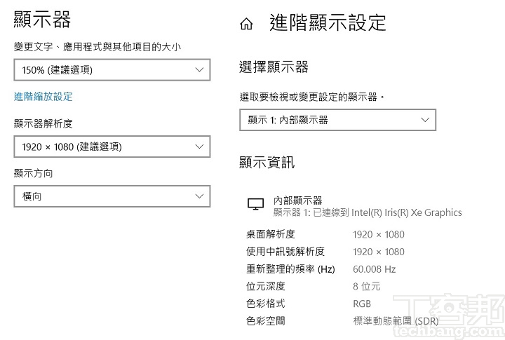 螢幕解析度為 1920×1080，螢幕更新率為 60Hz。