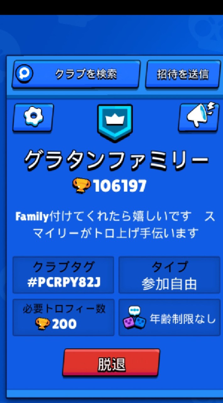 OpenChat 皆でEnjoyFamily！