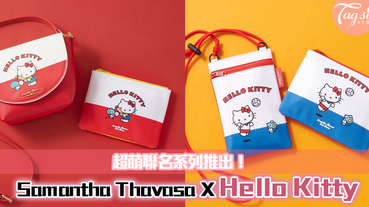 Samantha Thavasa X「HelloKitty 」推出聯名系列，喜歡凱蒂貓不能錯過！