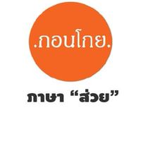 ภาษาส่วย