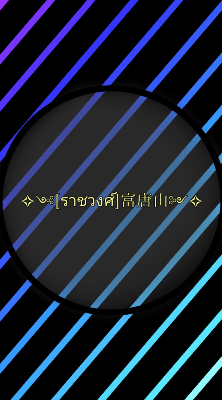 ✧༺ราชวงศ์|เฉินหรง༻✧