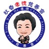 秋香孝德慈善會