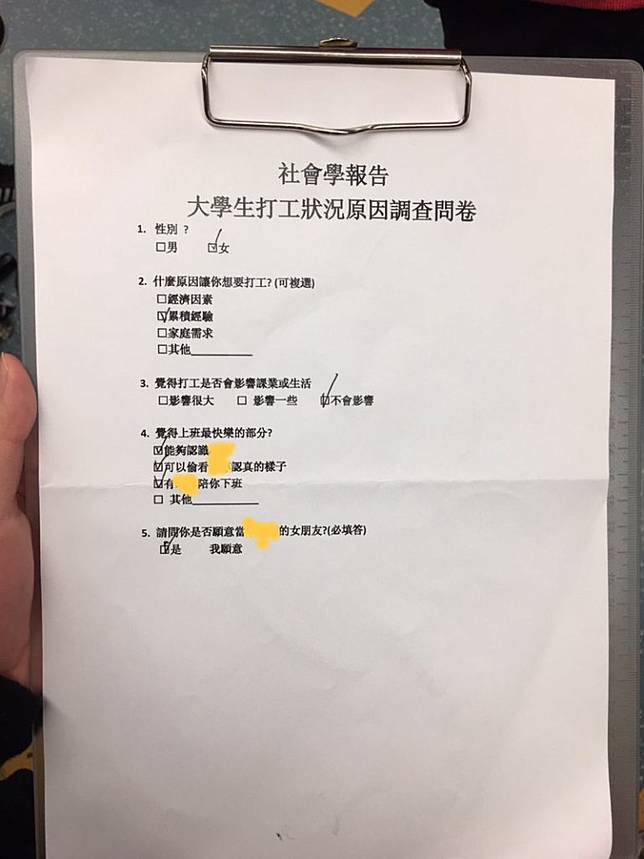 超青春告白法閃瞎網友 一張問卷 告白成功真的超會 Nownews 今日新聞 Line Today