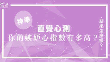 神準心測！你覺得老爺爺會帶著孫子在庭院點燃什麼呢？憑直覺選出來！一秒測出你的嫉妒心有多強～