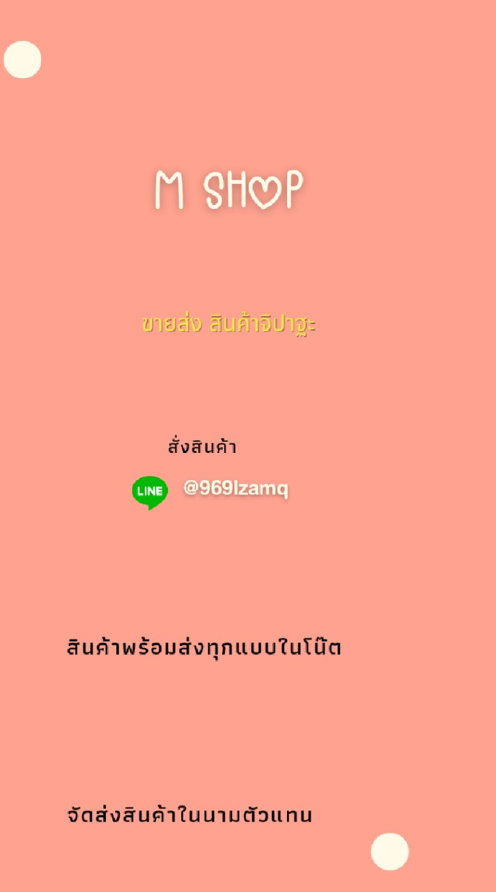 สินค้าราคาส่ง ของใช้จิปาฐะ