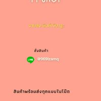 สินค้าราคาส่ง ของใช้จิปาฐะ